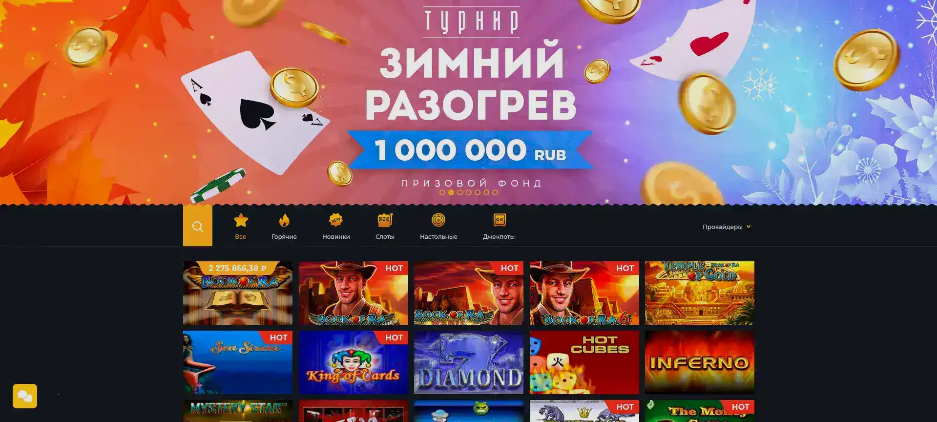 Слотозал зеркало вход